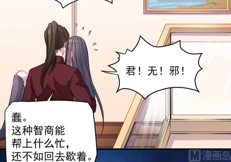 085绝对不会放手 第87页