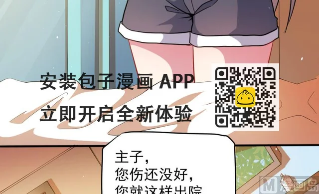 086中毒 第7页