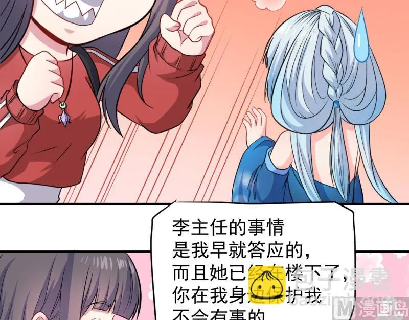 086中毒 第10页