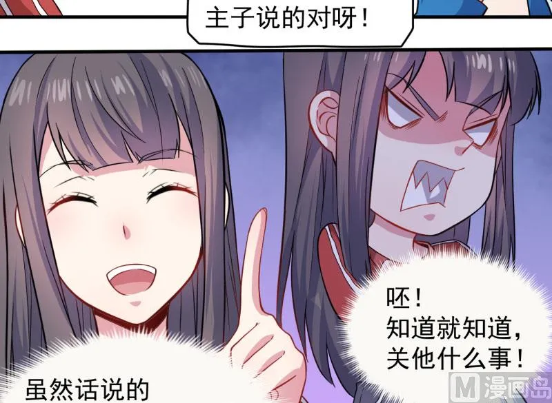 086中毒 第12页