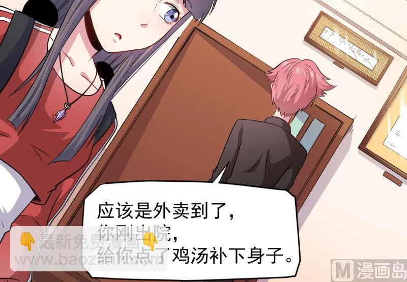 086中毒 第29页