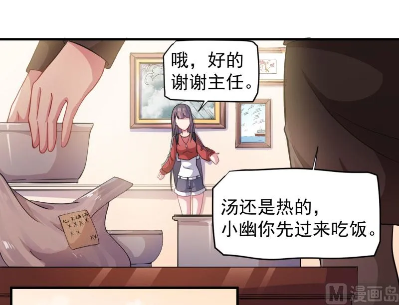 086中毒 第33页