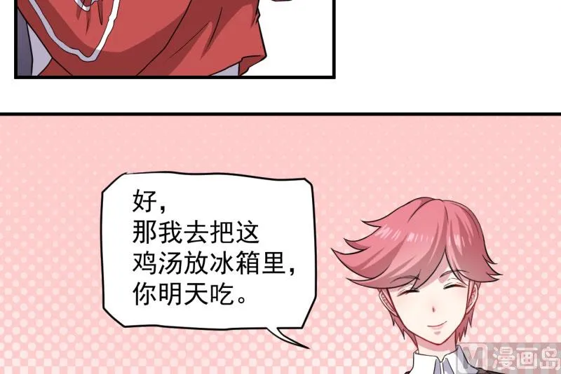 086中毒 第35页