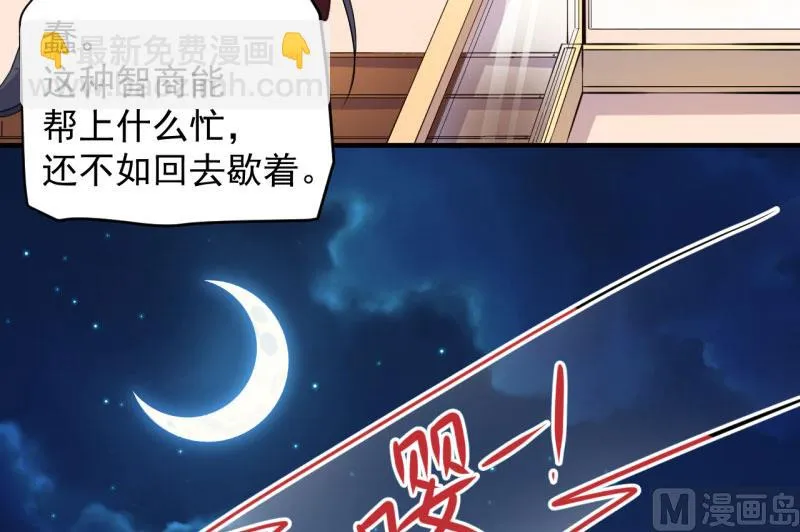 086中毒 第45页