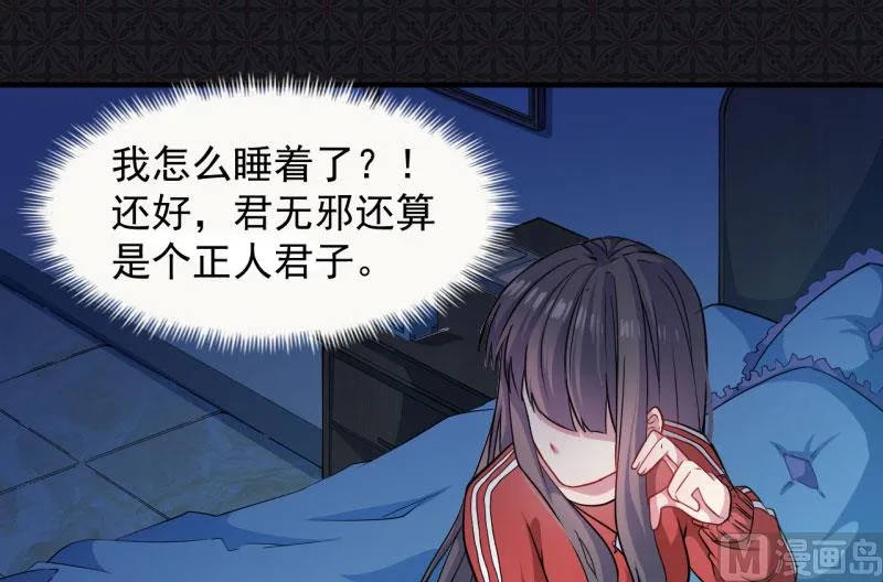 086中毒 第48页