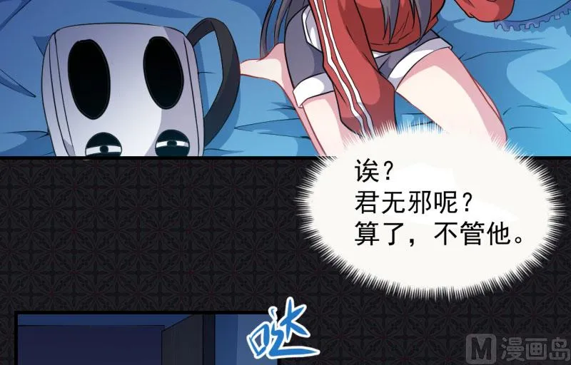086中毒 第49页