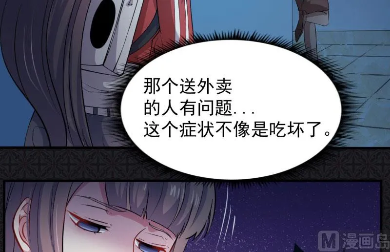 086中毒 第68页