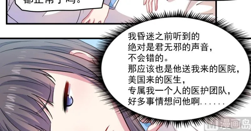 087几世孽缘 第9页
