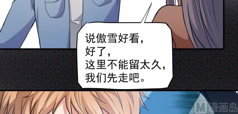 087几世孽缘 第23页