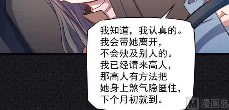 087几世孽缘 第26页