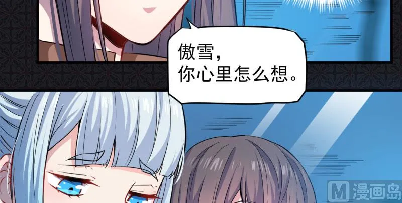 087几世孽缘 第28页