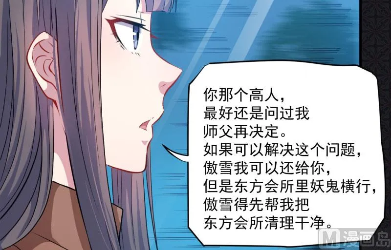 087几世孽缘 第31页