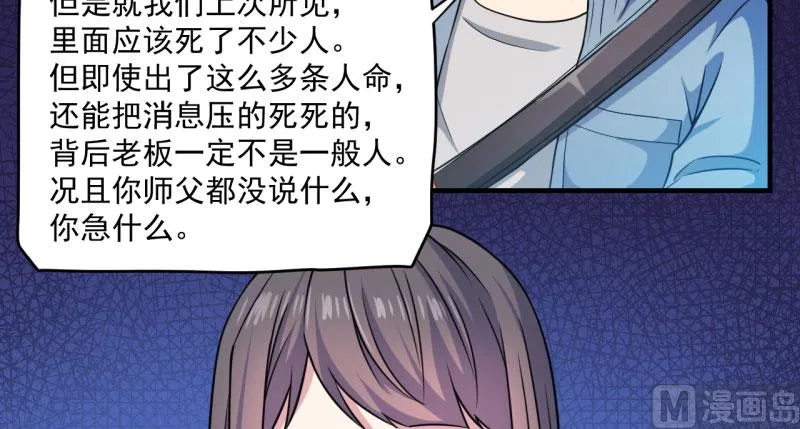 087几世孽缘 第37页