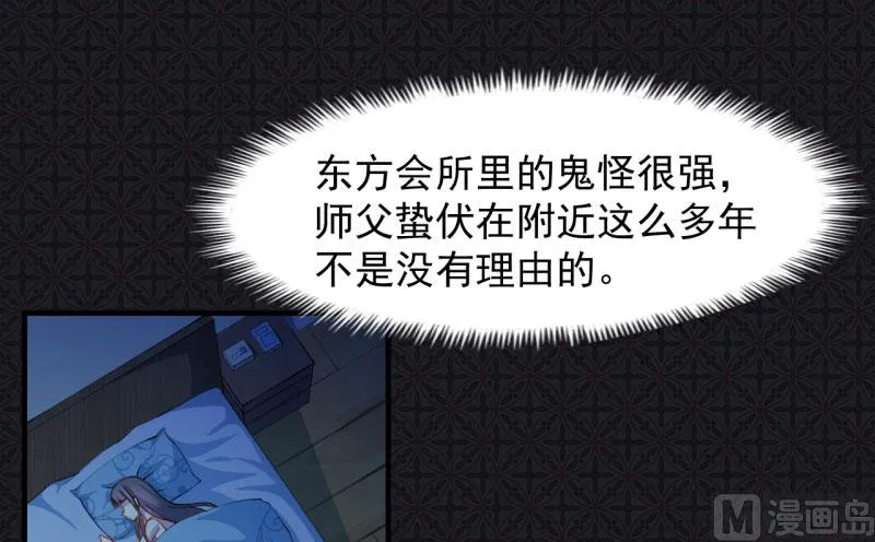 087几世孽缘 第51页