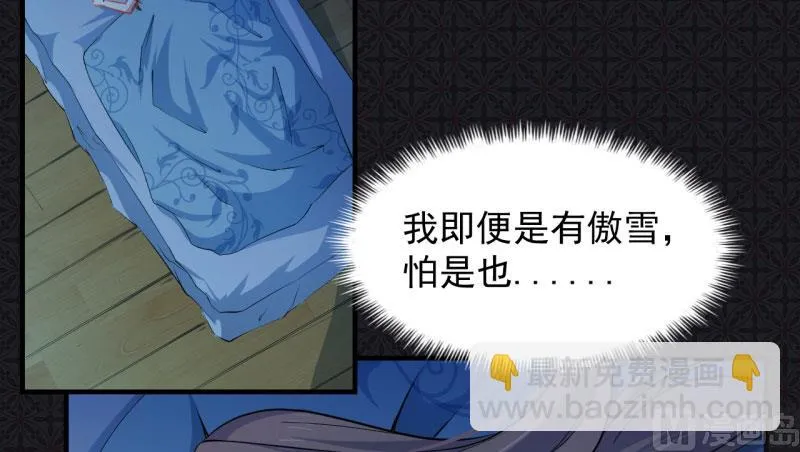 087几世孽缘 第52页