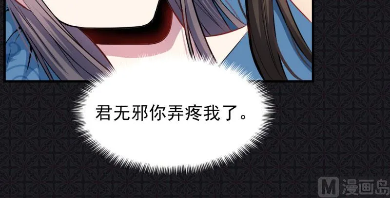 087几世孽缘 第59页