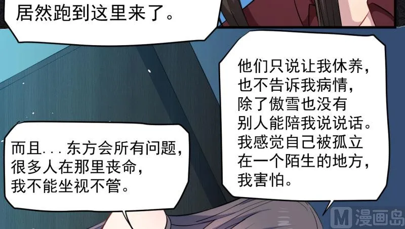 087几世孽缘 第61页