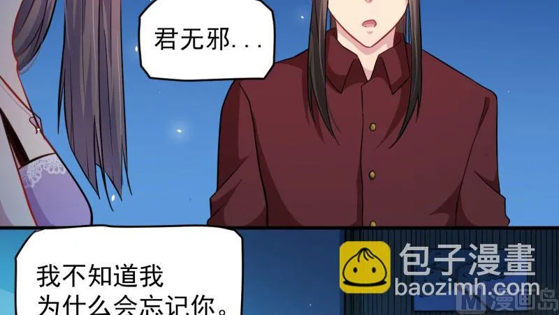087几世孽缘 第66页
