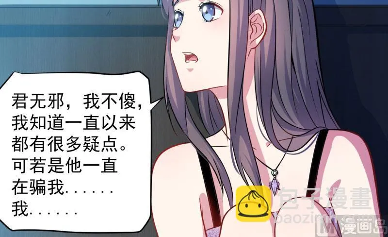 087几世孽缘 第73页
