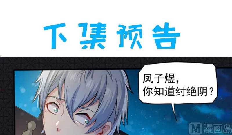 087几世孽缘 第89页