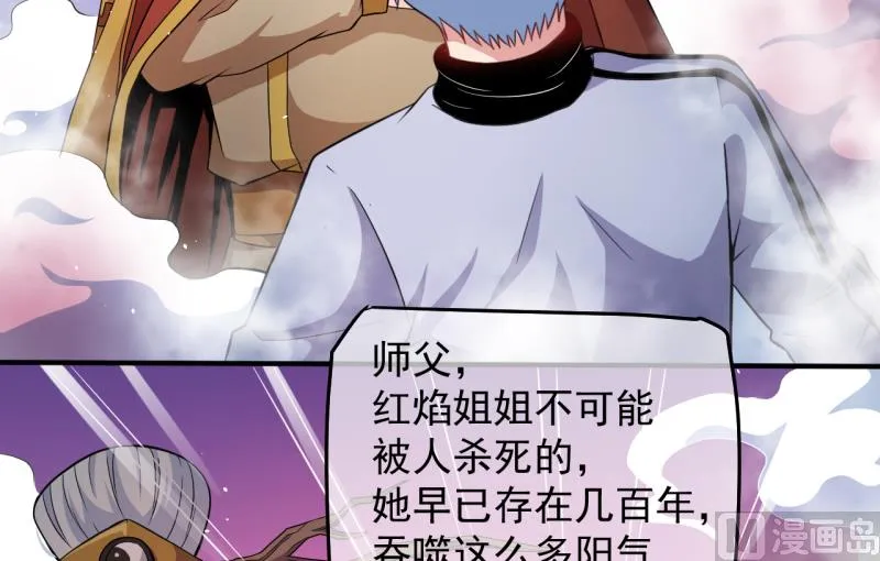 089南阴尸皇 第5页