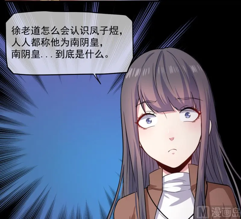 089南阴尸皇 第14页