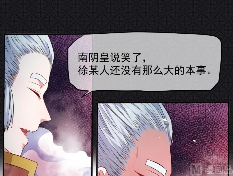 089南阴尸皇 第16页