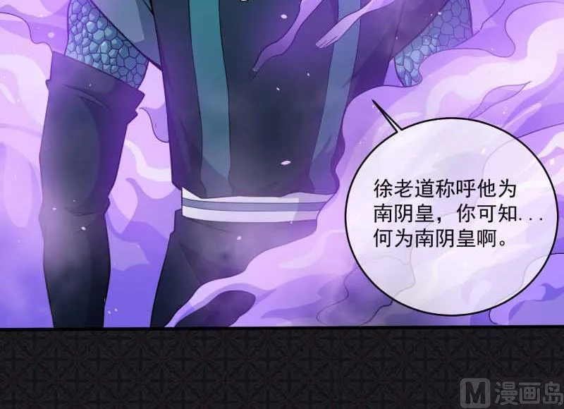 089南阴尸皇 第32页