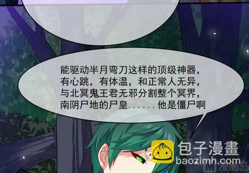 089南阴尸皇 第34页