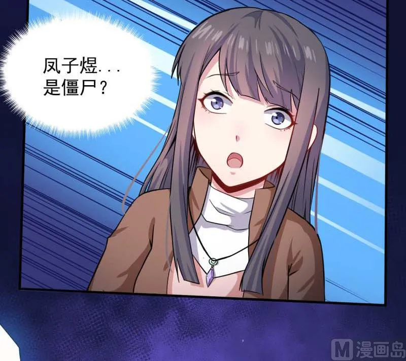 089南阴尸皇 第38页