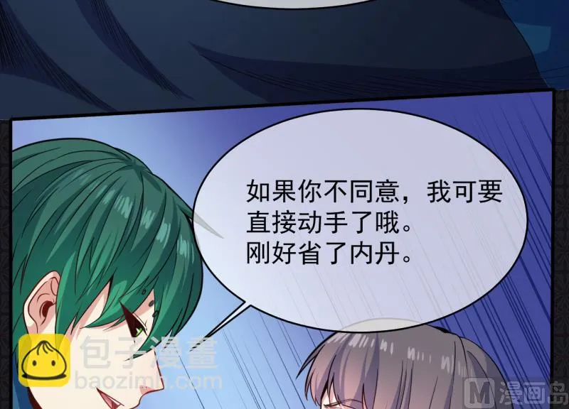 090永恒 第18页