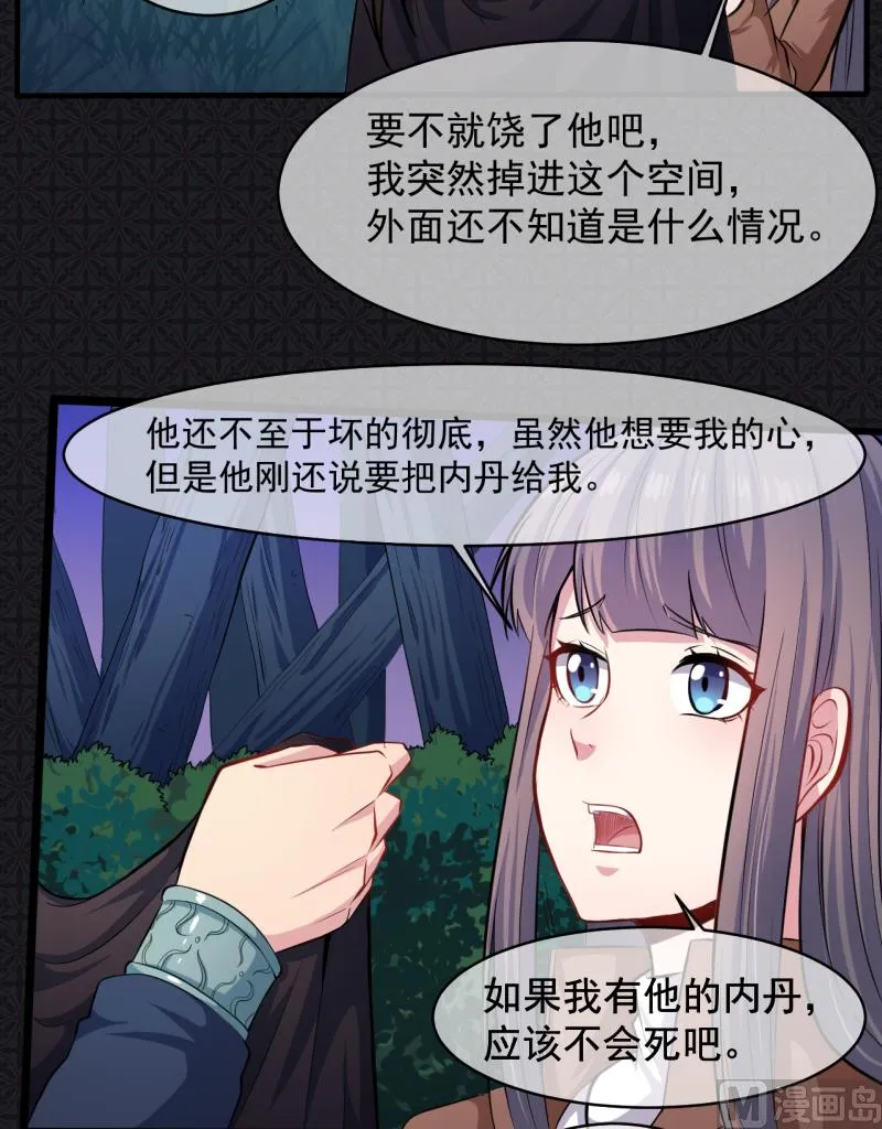 090永恒 第69页