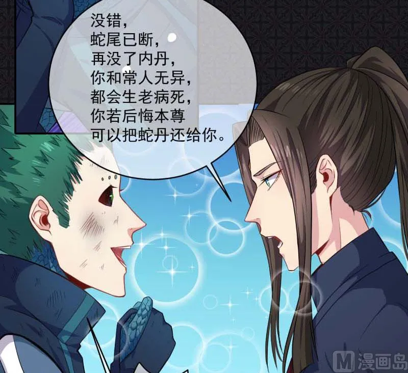 091本尊叫你过来 第6页