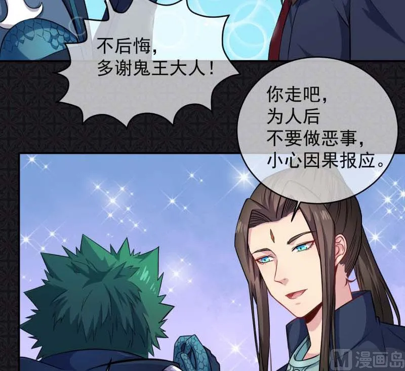091本尊叫你过来 第7页