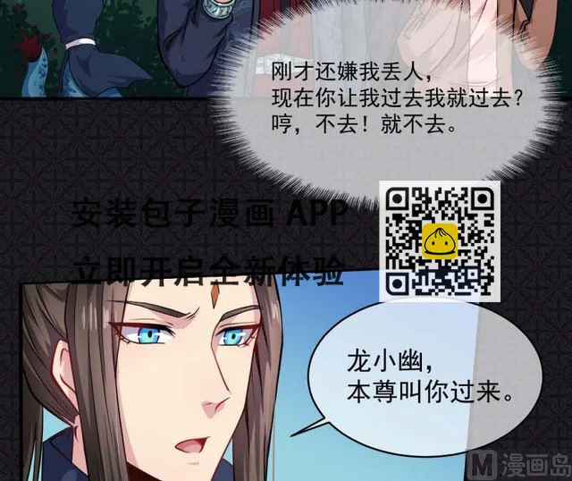 091本尊叫你过来 第9页