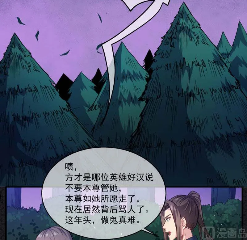 091本尊叫你过来 第18页