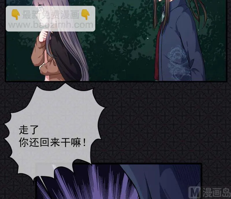 091本尊叫你过来 第19页