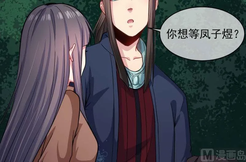091本尊叫你过来 第24页