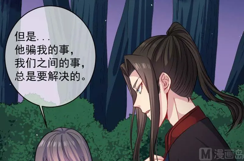 091本尊叫你过来 第27页