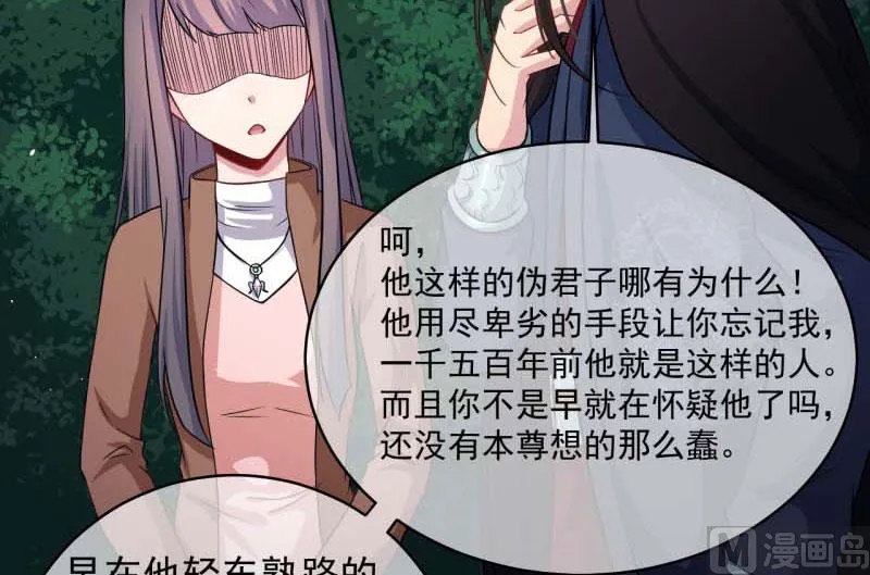 091本尊叫你过来 第28页