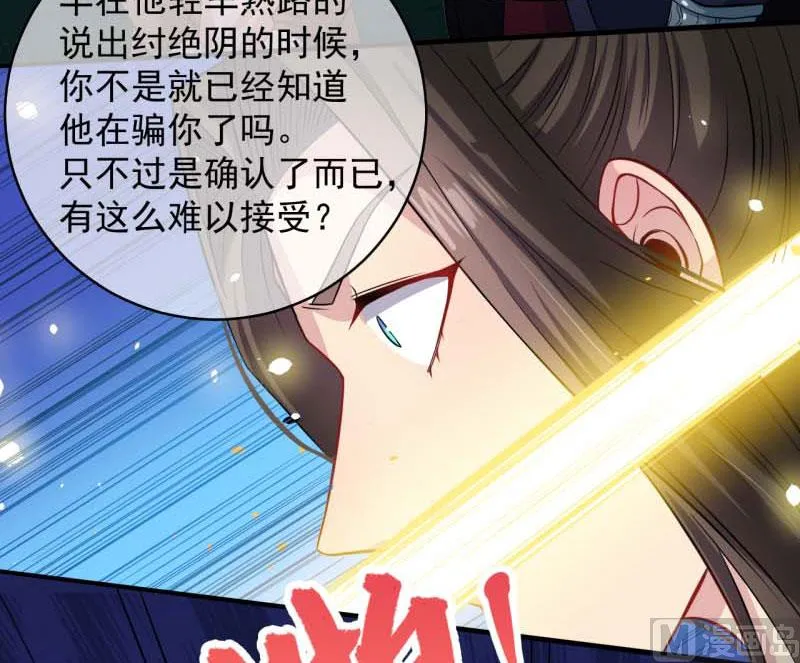 091本尊叫你过来 第29页
