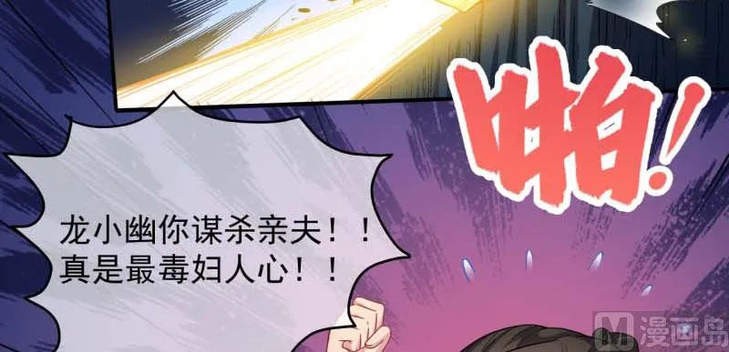 091本尊叫你过来 第31页