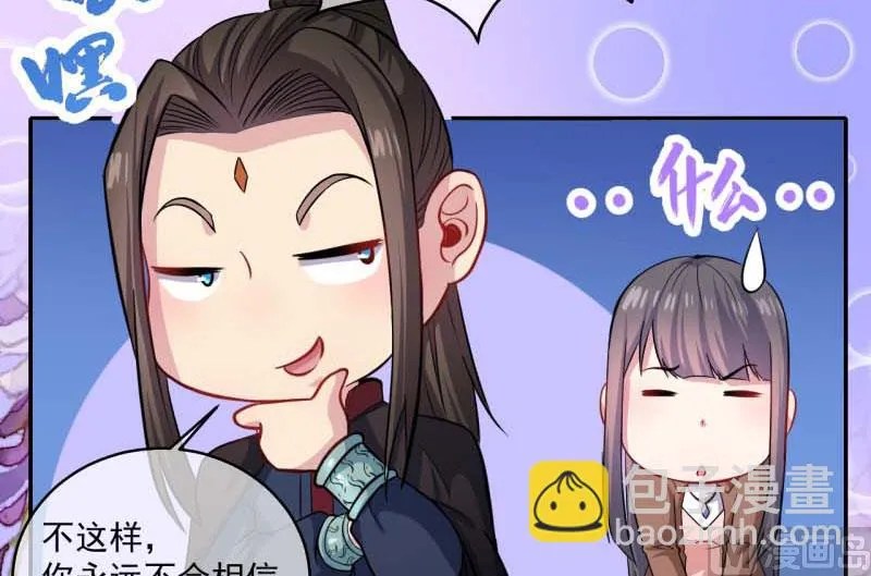 091本尊叫你过来 第34页