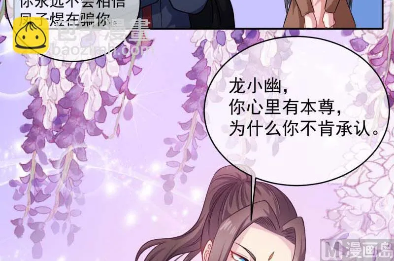 091本尊叫你过来 第35页