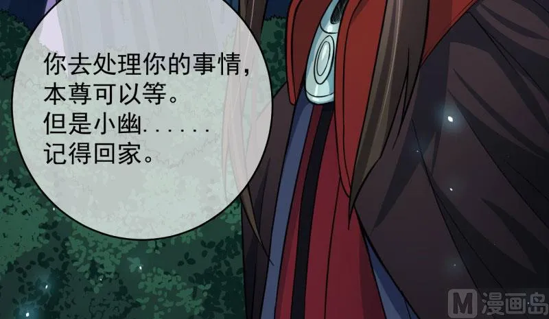 091本尊叫你过来 第47页