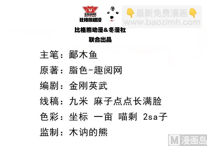 092为什么骗我 第2页