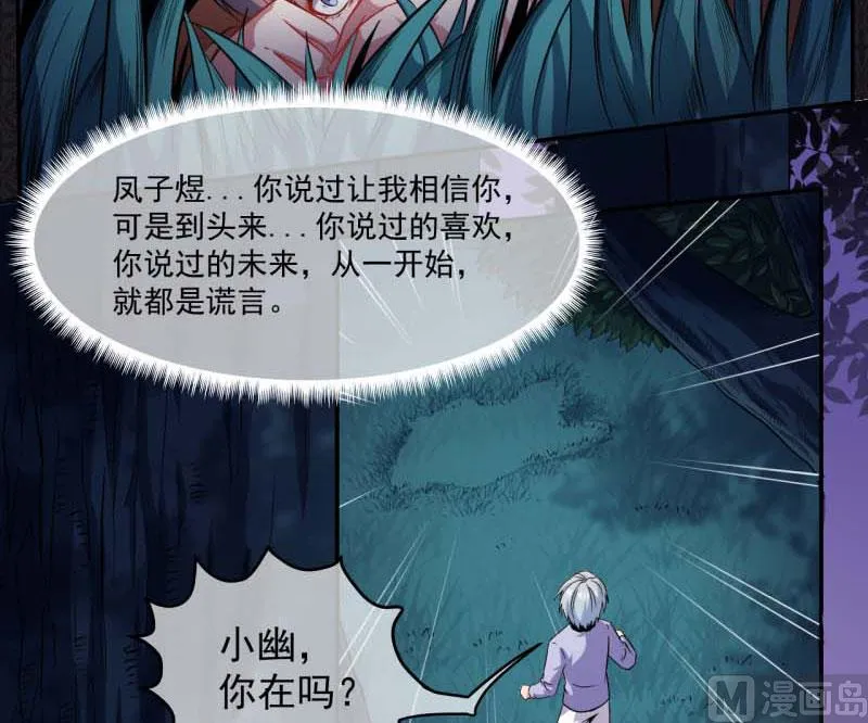 092为什么骗我 第4页
