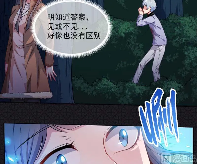 092为什么骗我 第6页