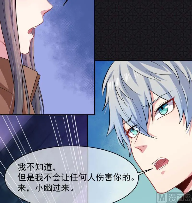 092为什么骗我 第20页