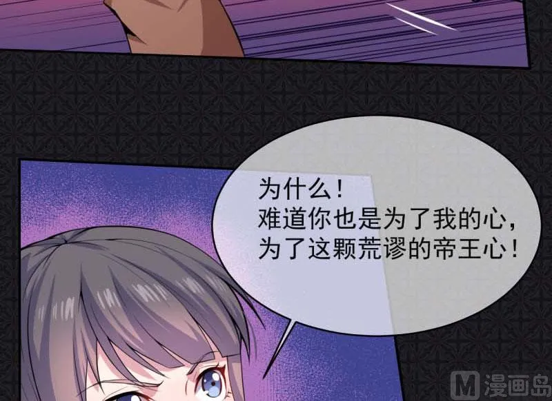 092为什么骗我 第28页